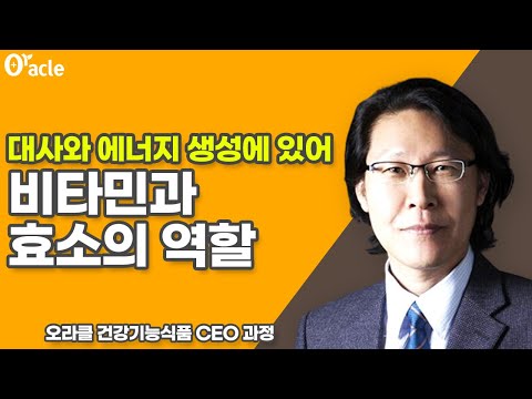 TCA 사이클과 전자전달계