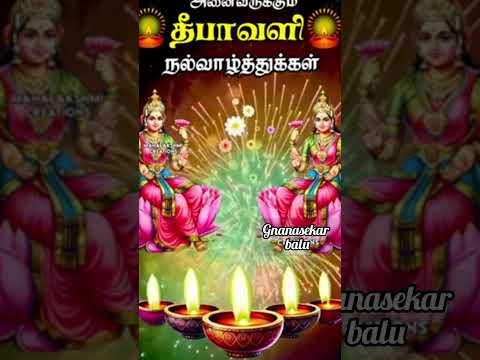 மகாலட்சுமி அருளுடன் ஐஸ்வர்யம் பெருக  தீபாவளி நல்வாழ்த்துக்கள் உறவுகளே