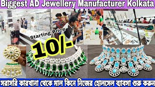 A.D Jewellery  Manufacturer || Biggest Factory of A.D Jewellery || Biggest A.D jewellery shop