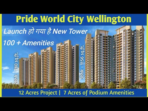 Pride World City Wellington | New tower Launched | 2 & 3bhk Spacious Flats | 9172770578 | Dhanori 🔥