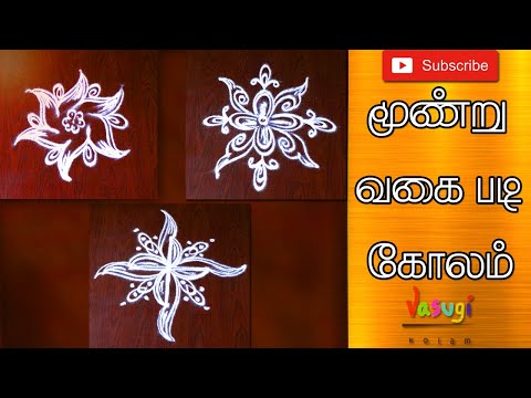 padi kolam designs | padi kolam new designs |padi kolam iyengar | padi kolam | Puratasi Maadha Kolam