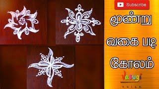 padi kolam designs | padi kolam new designs |padi kolam iyengar | padi kolam | Puratasi Maadha Kolam