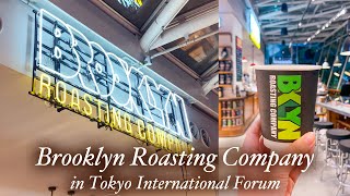 東京国際フォーラムカフェ NY発ブルックリンロースティング Cafe hopping in Tokyo International Forum【Brooklyn Roasting Company】