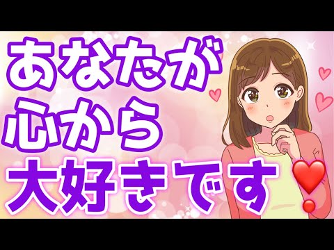 【脈あり】女性が心から大好きな男性にだけ見せる態度７選！【ゆるーりチャンネル】