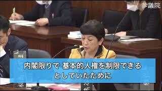 2023/12/6参院憲法審査会①緊急事態条項の創設に反対である。内閣が法律と同じ効力を持つ政令を作り基本的人権を制限できるならば、それは立憲主義の否定、国会の否定、基本的人権の否定である。