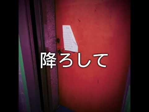 【恐怖】乗ったら最後｜降りられないエレベーター