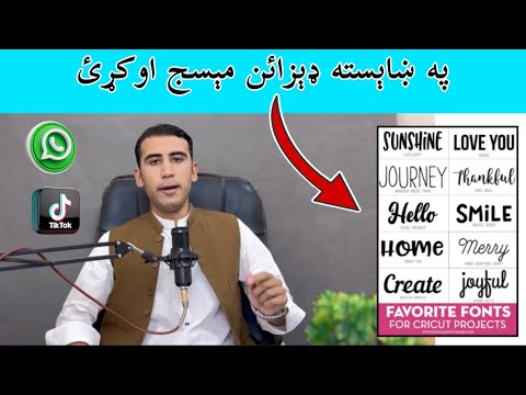 How to send messages in stylish fonts په ښاېسته ډېزائن مېسج اوکړئ