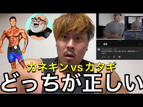 カネキンさんカダキさんが揉めてる件について討論