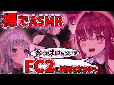 団長のスケベテクニック伝授！笑いしか起きないASMRｗ【ホロライブ切り抜き/白銀ノエル/宝鐘マリン】