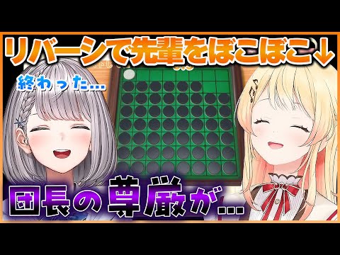 念願のノエなでコラボで団長の尊厳を破壊してしまう音乃瀬奏w【ホロライブ切り抜き/ReGLOSS/音乃瀬奏】#ホロライブ #ホロライブ切り抜き #音乃瀬奏 #白銀ノエル