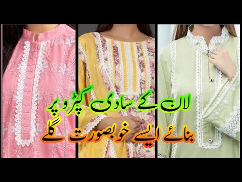 Latest NECK Designs 2023 For Lawn suits With Lace Work.