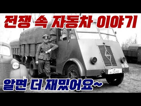 르노가 반세기 동안 '국영기업'이었던 이유 #르노 #역사 #자동차 #2차대전