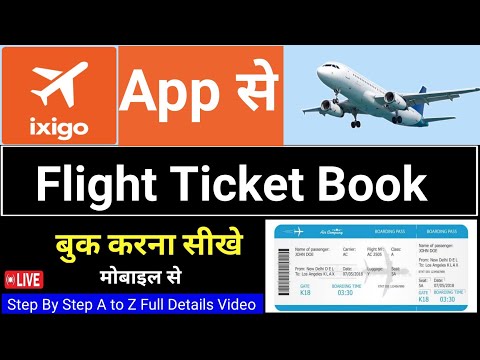 How to Book Cheap Flights with ixigo | ixigo se flight ticket kaise book kare