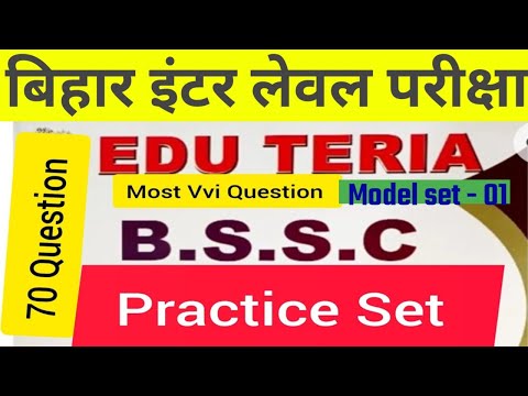 BSSC Inter level Previous Year Question Paper | BSSC Previous Paper | BSSC Inter Level New Vacancy