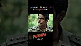 #pushpa #alluarjun #pushpa2dailagues #pushapa2 #shortsfeed #shortvideo #shorts #short #ytshorts #yt