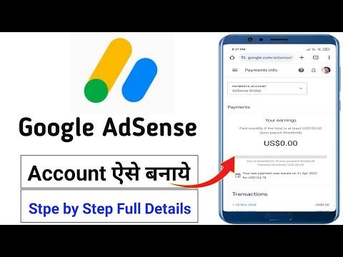 How to Create Google Adsense Account 2025 l Google Adsense Account Kaise Banaye