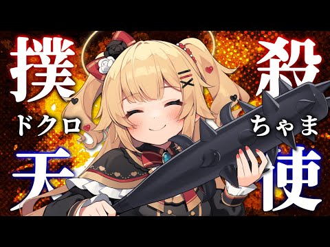 【クリスマスに】撲殺天使ドクロちゃん【歌ってみた】