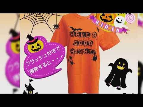 ハロウィンにぴったり！フラッシュ付きで撮影すると・・・！？