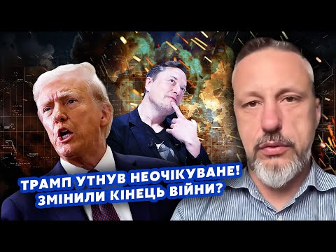 Трамп ЗМІНИВ РІШЕННЯ! Про кінець війни ЗБРЕХАЛИ. Буде РОЗПОДІЛ СВІТУ? Україну ПІДСТАВИЛИ. Андрющенко