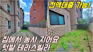 ※급매텃밭테라스※ 공실 바로 입주 가능! 월90만원대 신현리테라스빌라![1353번]