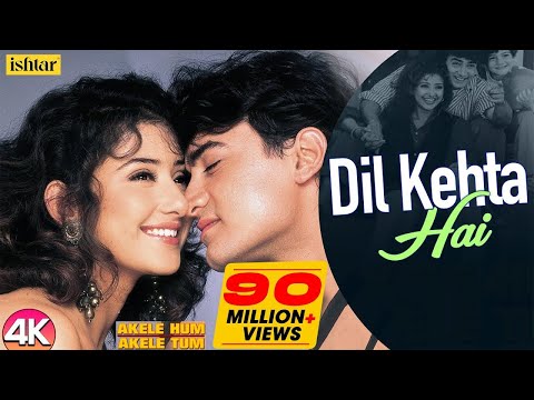 Dil Kehta Hai | Akele Hum Akele Tum | Kumar Sanu & Alka Yagnik | Aamir Khan & Manisha Koirala