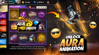 Winged Aura Animation Event Free Fire || New Faded Wheel || FF New Event Today | Free Fire New Event