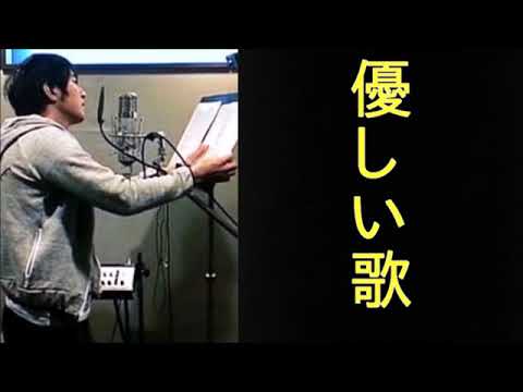 【優しい歌】””　歌いながら泣けるほど気持ちが入ってた　“”　自宅で撮ったデモ音源がCD化された理由　ミスチル桜井和寿が語る　Mr.children