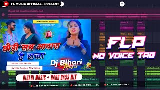 Chhauri Sab Awara Hai Raja #Dj No Voice Tag ||(#Shweta Sargam) New Maghi Dj Song #Flp_Project