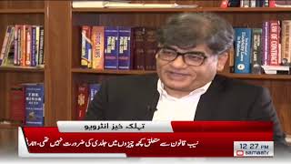 Exclusive interview of Attorney General of Pakistan - Khalid Javed Khan - #SAMAATV - 13 Nov 2021