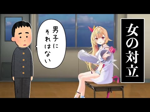 女子の友達作りは男子が思うほど簡単じゃない【星川サラ】