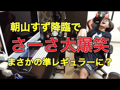 【アポロch】朝山すず降臨【Apollogic】