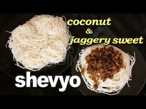 Coconut and Jaggery Sweet | Goan Shevyo | Sevai Recipe Easy