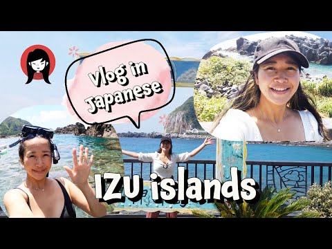 IZU islands Vlog in Japanese (N5-N3)