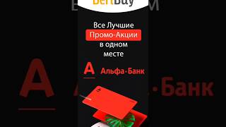 🤔🪙💰 Где Выгоднее Кредит❓️#beribuy #кредит #кредиты #деньги #деньгионлайн #быстроденьги #деньгисразу