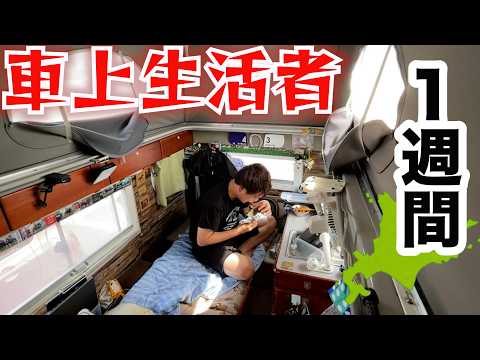 車に住む男。職業：競馬