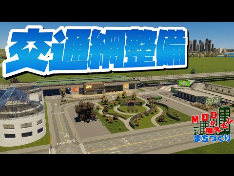 対岸の新エリアを一気に交通網整備 #43 【Cities: Skylines 2 : シティーズスカイライン2 PC 実況 攻略】#MODが増えてくまちづくり