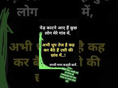 Sabse best motivational quotes in Hindi #study #trending #motivational #education #ytshorts