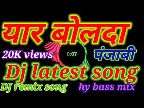 yaar bolda panjabi song 🎵यार बोल्दा पंजाबी सॉन्ग🎧🎧 डीजे मिक्स 2024📢📢