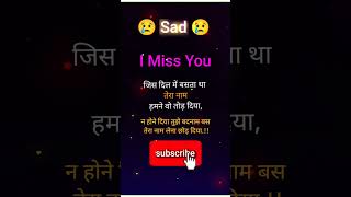 || Sad Shayari Shayari || Dard Bhari Sad Shayari #gr_status #shayarimusic #sad_short