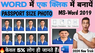 MS-Word 2019 Me Passport Size Photo Kaise Banaye #viral