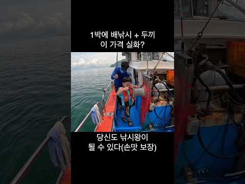 사량도 1박에 배낚시+두끼