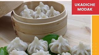 Ukadiche modak | How to make Ukadiche modak #Shorts