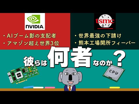 今社会人が知らないとマズい「半導体」について分かりやすく解説します。