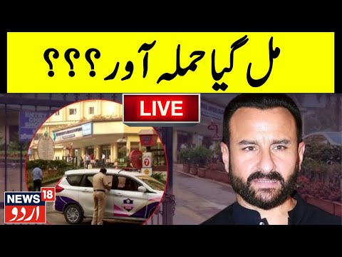 LIVE | Saif Ali Khan Attack | Saif Ali Khan Goes Under Cosmetic Surgery At Lilavati Hospital | News