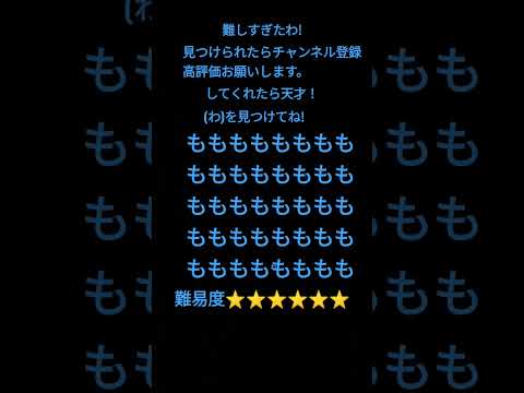 チャンネル登録高評価お願いします。