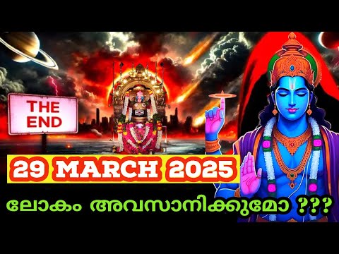 2025 നമ്മെ കാത്തിരിക്കുന്നത് എന്ത്... 2025 predictions