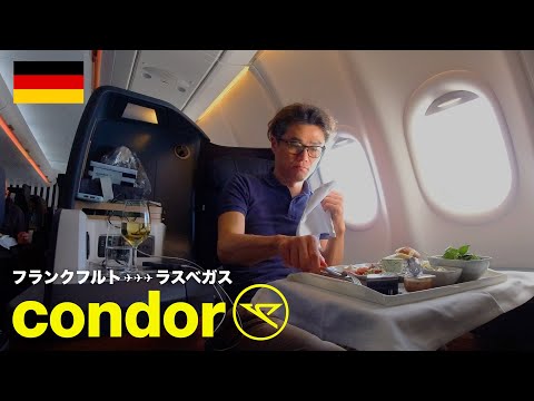 Condor🇩🇪Business Class【Frankfurt→Las Vegas】