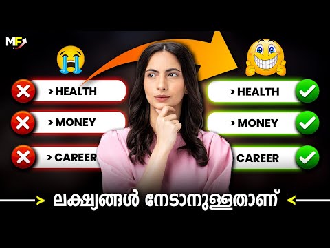 ലക്ഷ്യങ്ങൾ നേടാൻ Secret Technique | Scientifically Proven Method to Achieve Your Goals