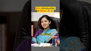 Give your introduction in Bihari 😂|UPSC Interview..#shorts