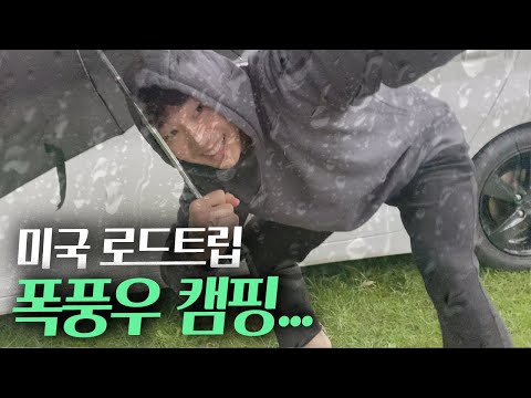 되는 게 하나 없냐 왜.. (시카고)[무계획 북미 로드트립 ep.3]